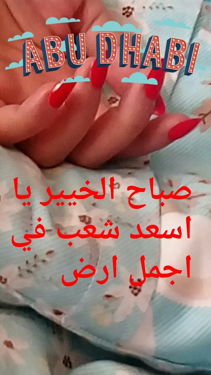 شهوانيه دلع (@amalhot7) on Twitter photo 