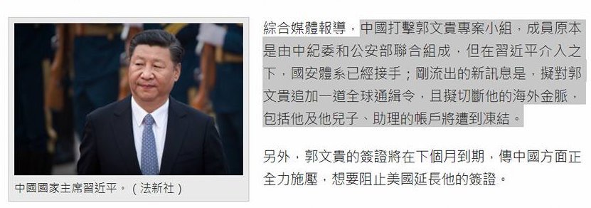 官场观察工作室昭明on Twitter 所以我就说 郭文贵 案子上升由国安委负责 也就是千年圣君本人亲自负责 已经定性为比六四威胁还严重 况且天下人都知道保傅政华 的人就是千年圣君本人 根本不是王岐山 孟建柱 所以人们根本没有理由乐观郭文贵案子有望解决 你如果乐观