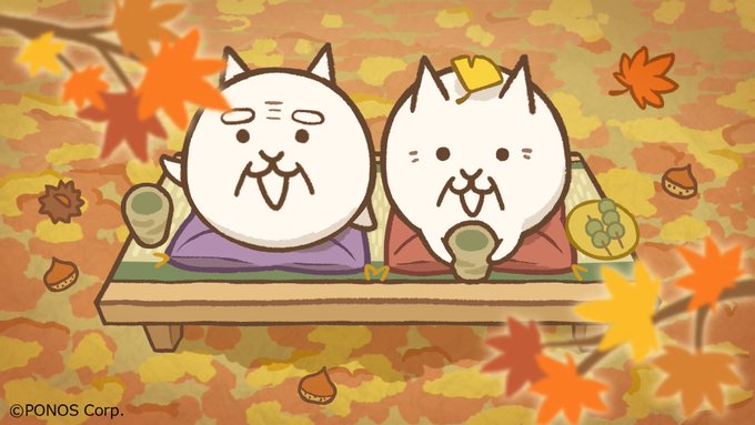 にゃんこ大戦争ついったー担当 Ponos Game 17年09月 Twilog