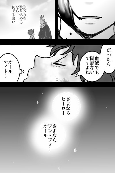 O Xrhsths スモ Sto Twitter ワンフォーオールをめぐる轟出について 手放す哀しみと 繋げられた安堵の涙