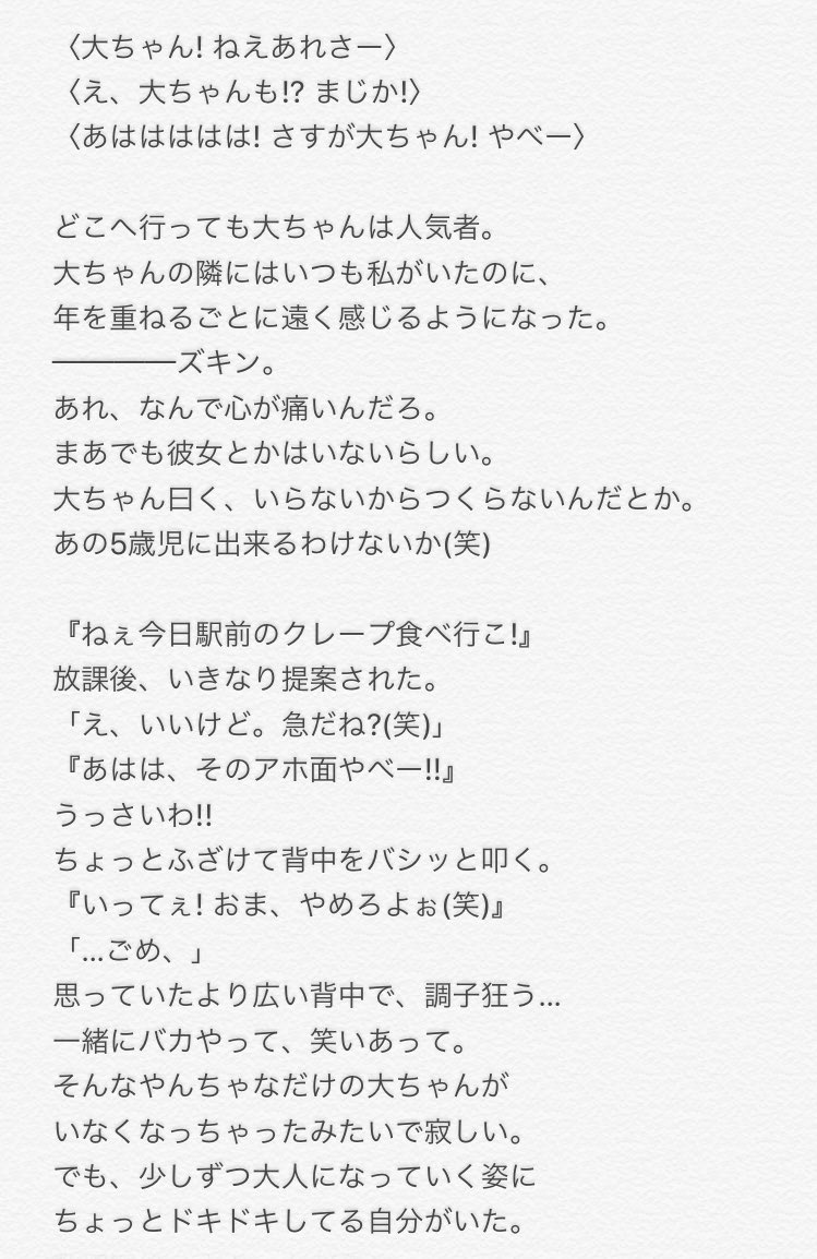 キミのくせに