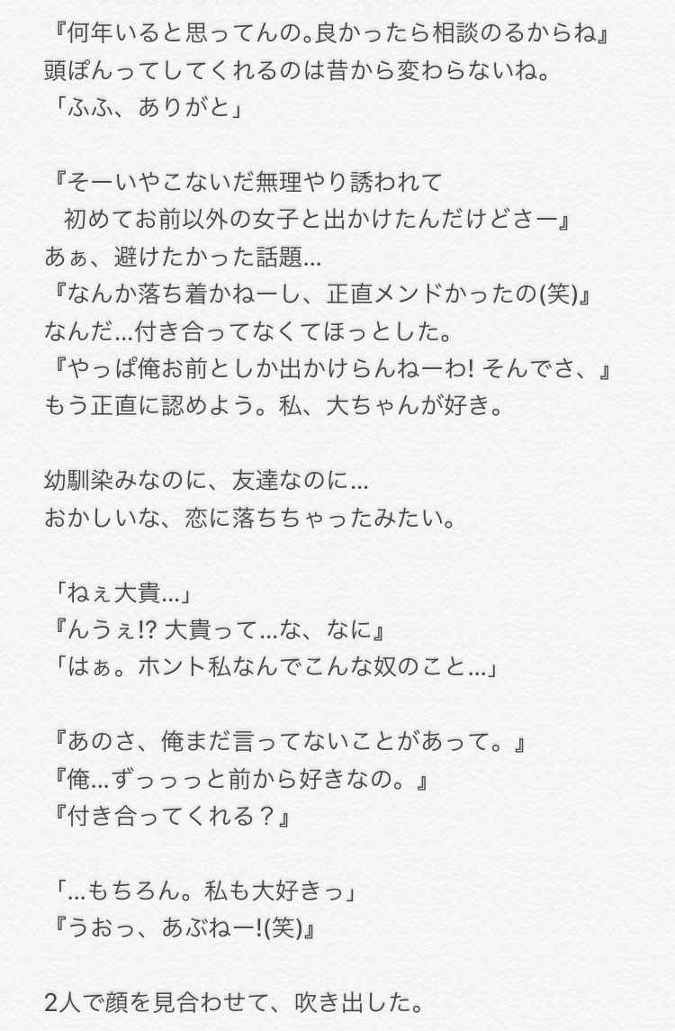 キミのくせに