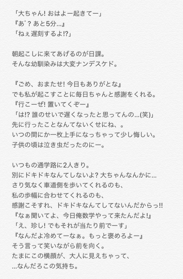 キミのくせに