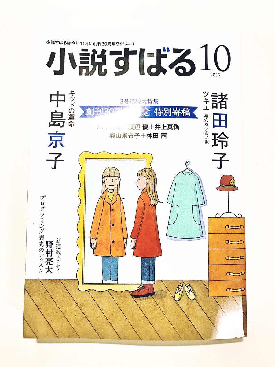 ▼お知らせ
集英社さんより発売「小説すばる」10月号で木原音瀬さん著の短編小説「リサイクル」の扉+挿絵を描かせて頂きました。書店等お見掛けの際は是非。
※9月17日より発売中です。 