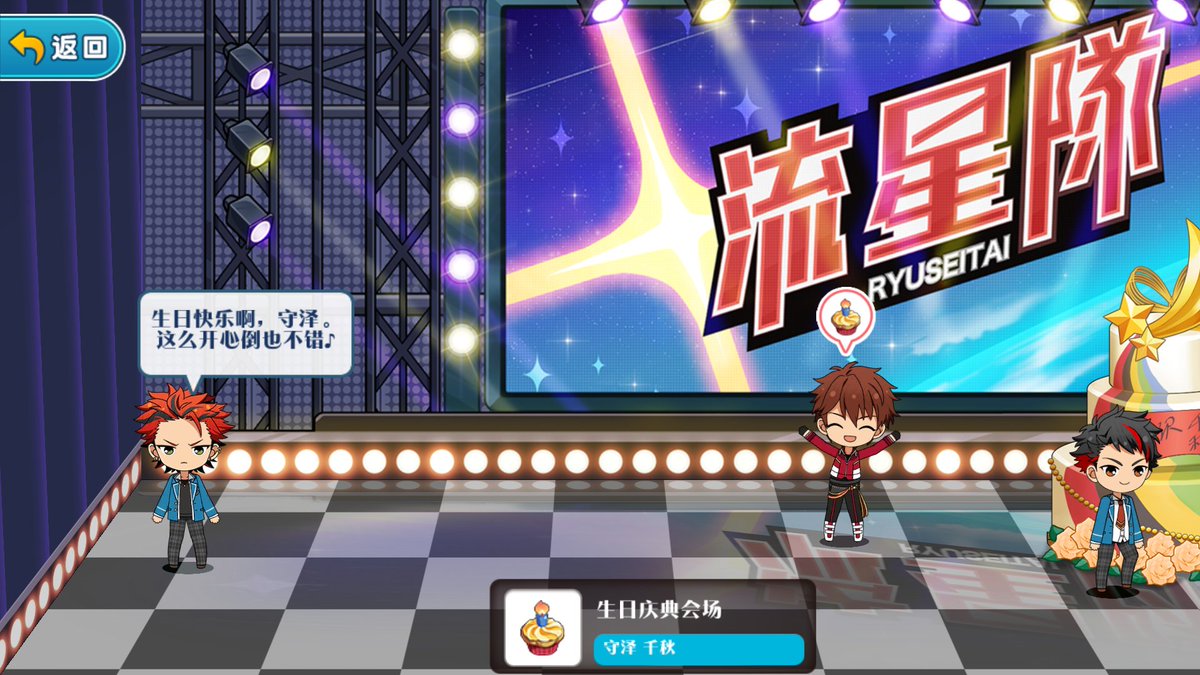 appositewhite's tweet photo. Kuro: Happy birthday, Morisawa. Being this happy isn't too bad♪ https://t.co/bGZZCUgZMv