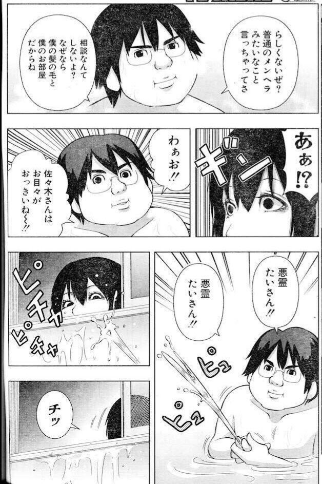 にゃも V Twitter メメメメメメメメメメンヘラぁ 見た メンヘラ彼女佐々木さんをうまいこと流す山田くんがシュールウェルダンリズム