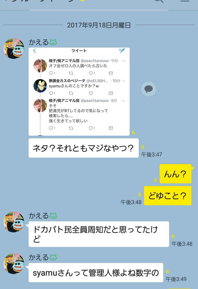 ドッカン 見る 数字 で