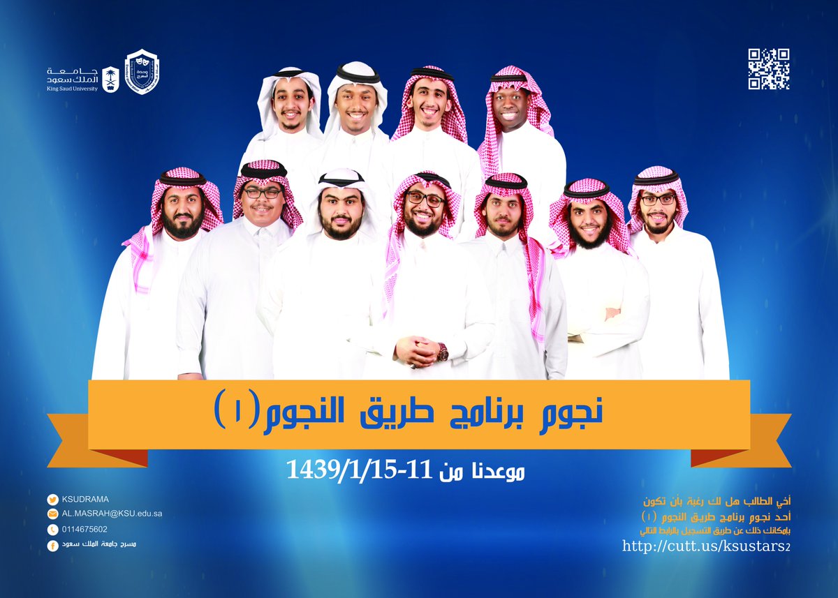 ksudrama's tweet photo. نجوم برنامج طريق النجوم في إصداره الأول، مكانك محجوز هنا #طريق_النجوم2 رابط التسجيل https://t.co/zGoHNSAZIv https://t.co/sClFSHguOz