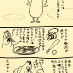 おじいちゃん惜っしい～ｗ100歳目前で旅立ったおじいちゃんの思い出漫画が切なくもほっこり…