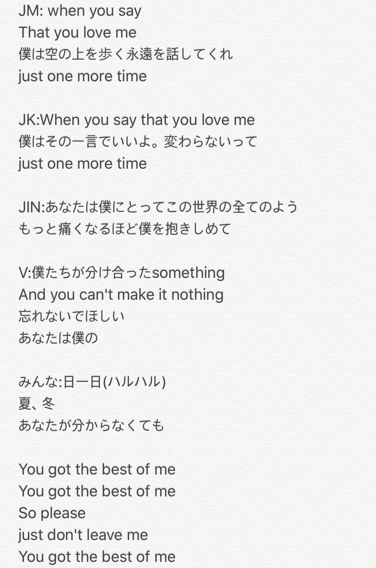 𝙍𝙉 Bts Love Yourself 承 Her Best Of Me 歌詞 日本語翻訳 チェインスモーカーズと一緒に作業した曲 ラップラインが曲作業に一緒に参加したって記事があって ラップライン３人だけの曲だと思ったら７人全部の曲だった ラップの歌詞が大好き