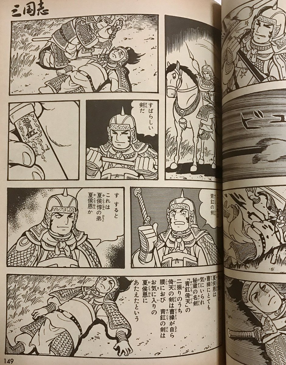 カーくん Sur Twitter 不定期シリーズ 別冊コミックトム 三国志 16長板の攻防 マニアックシーン カーくん Sur Twitter 不定期シリーズ 別冊コミックトム 三国志 16長板の攻防 マニアックシーン
