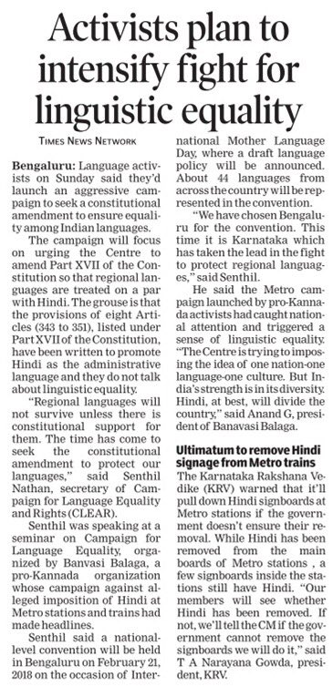 ganeshchetan's tweet image. #GOIStopHindiImposition 
#PromoteLanguageEquality