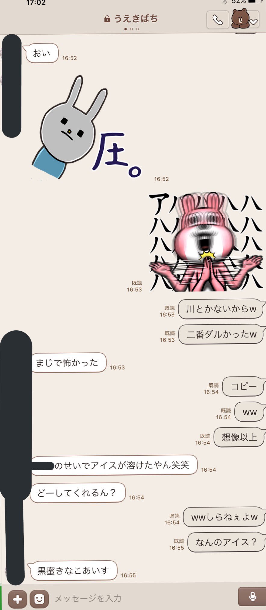 しょぼん 友達に歌詞ドッキリ ストーカーの唄 古い 1