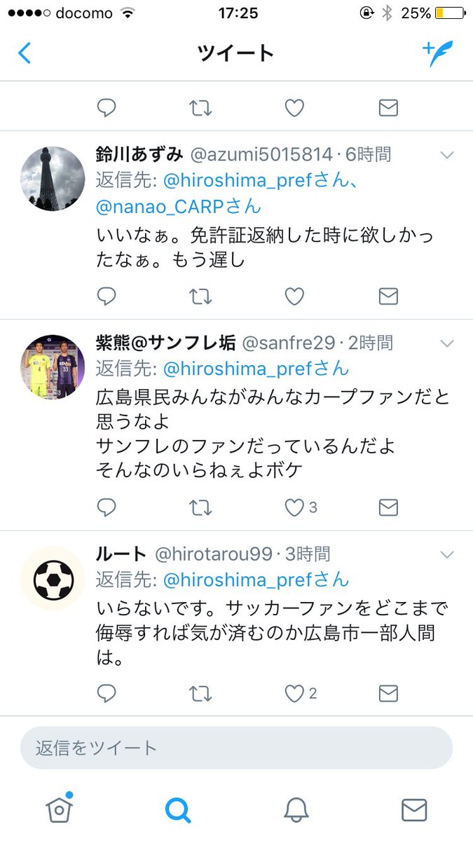 サンフレッチェ広島 公式 広島東洋カープの皆さま ファンの皆さま セ リーグ連覇 おめでとうございます