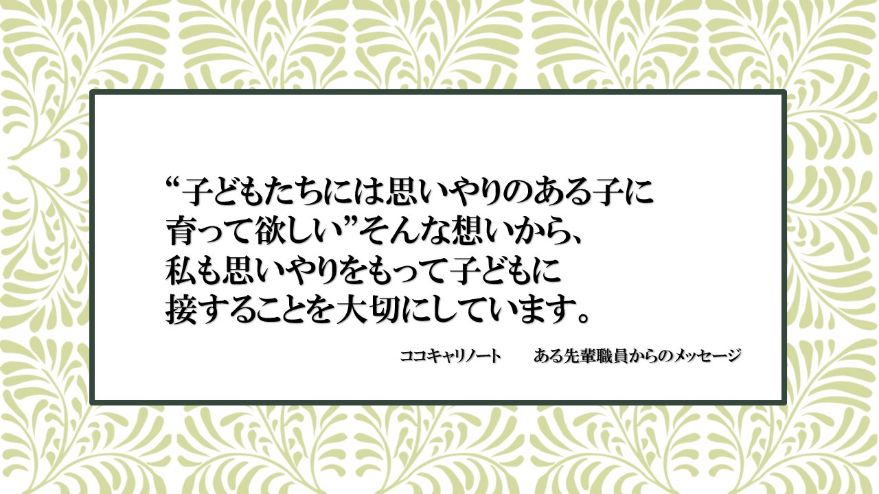 保育の名言集 Twitter Search Twitter