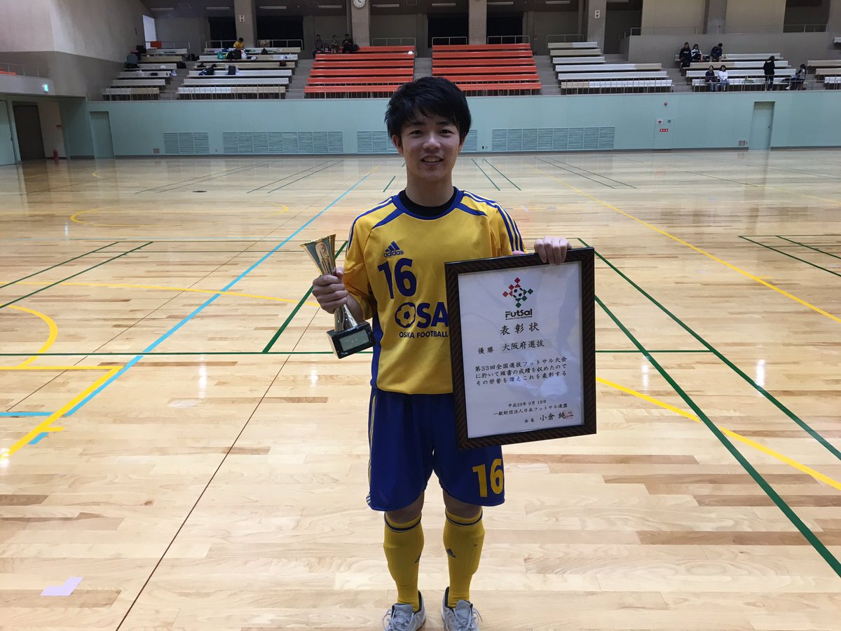 大阪府フットサル1部リーグ A Twitter 大阪府フットサル選抜 高知県で開催された 第33回全国選抜フットサル大会で見事大阪府フットサル 選抜が優勝しました 1部リーグからシュライカー大阪サテライト所属の松川網汰選手が全試合に出場 優勝に貢献しました 沢山