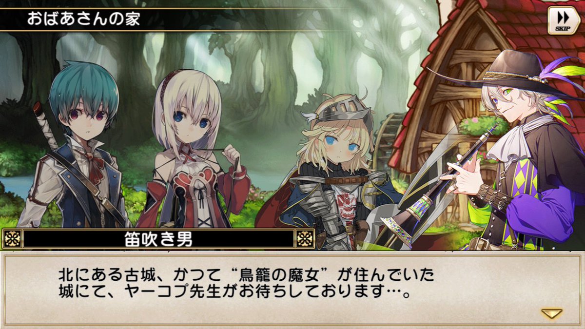 グリムノーツ グリム童話の想区 要約 Togetter