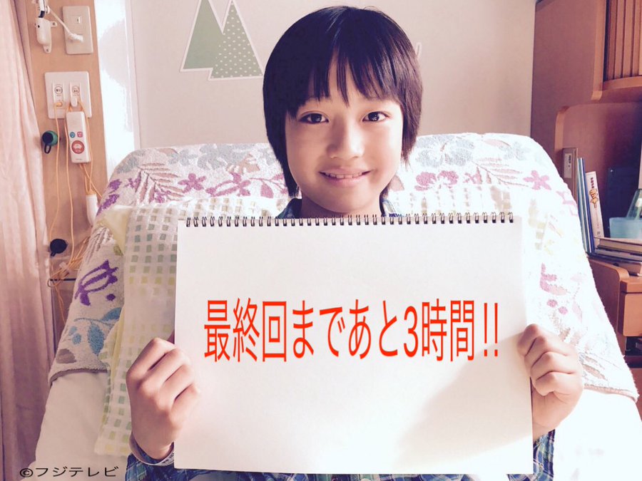 コードブルー３ 橘優輔 歸山竜成 くんの術後のその後は ネタバレ ゴータンクラブ