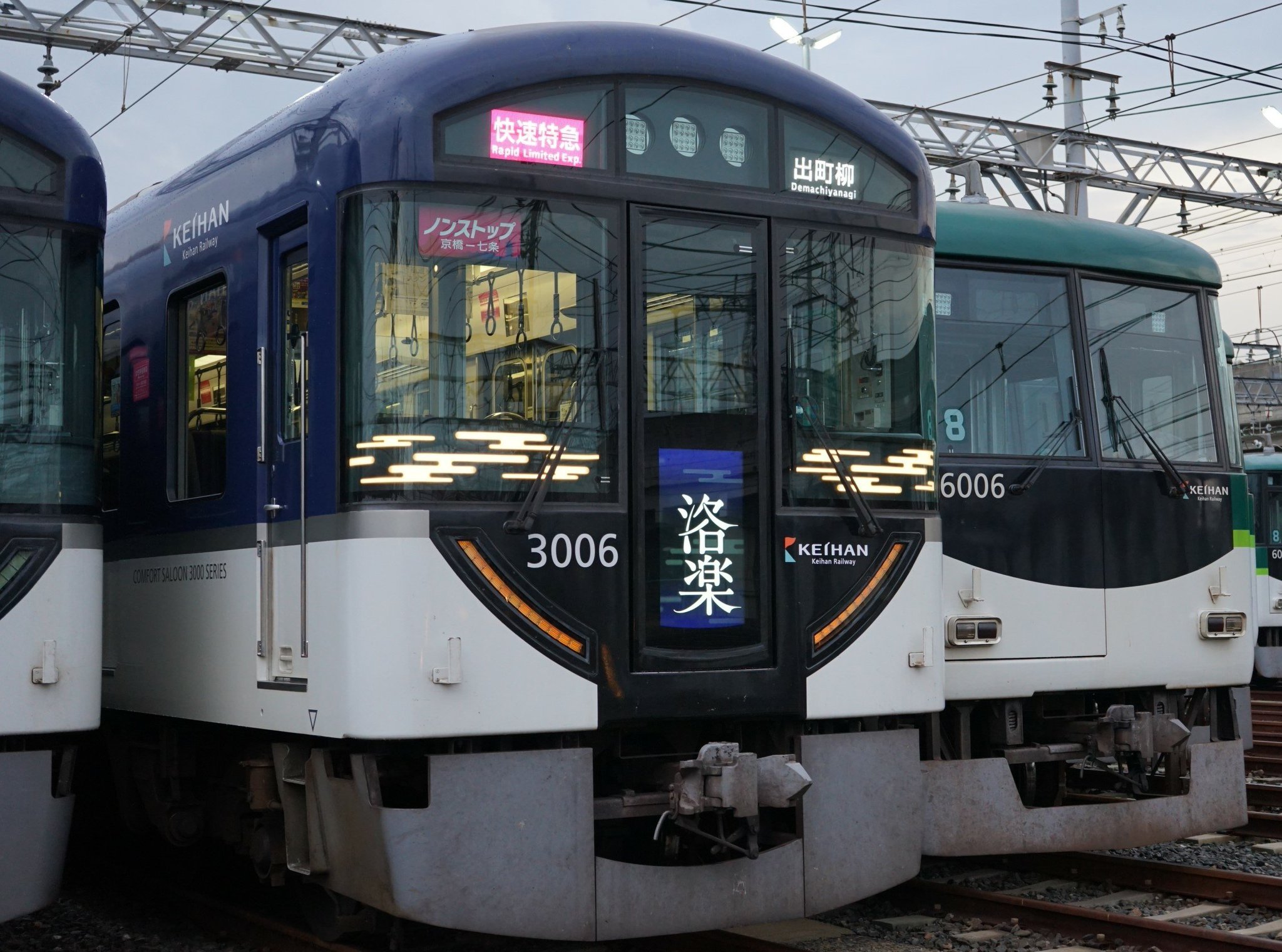 Twitter पर 京阪電車おでかけ情報 公式 正面デザインが一新された京阪電車3000系 洛楽運転時にはこのようなデザインに変わります 京阪電車 洛楽