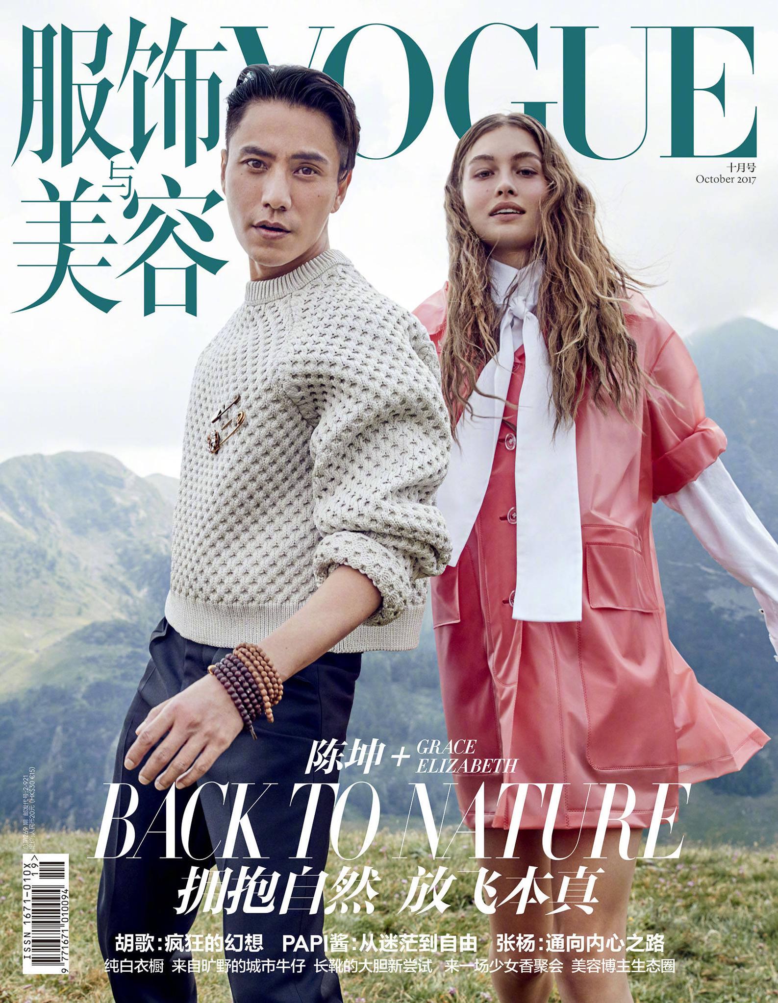 Burberry Twitterissä: "Actor Chen Kun and model Grace Elizabeth on cover of China in the new @Burberry collection. Photographed by Nathaniel Goldberg / Twitter