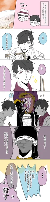 【ドンヒラ麺】
ドン可愛目に描きました(当社比) 