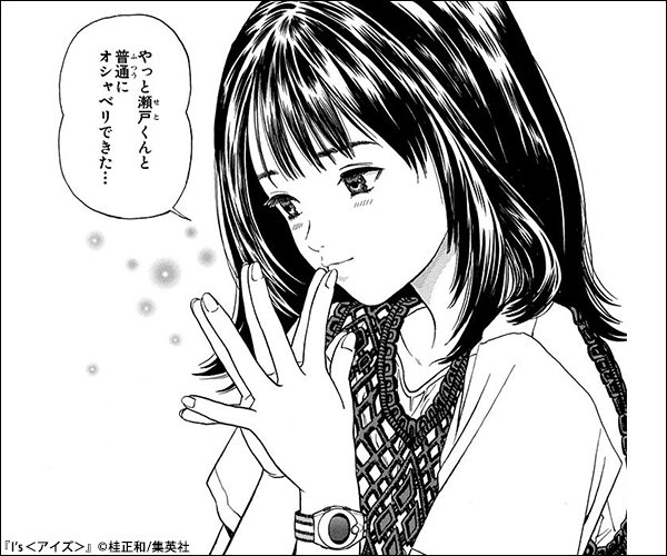 伊織ちゃんは誰がいい I S アイズ が実写ドラマ化