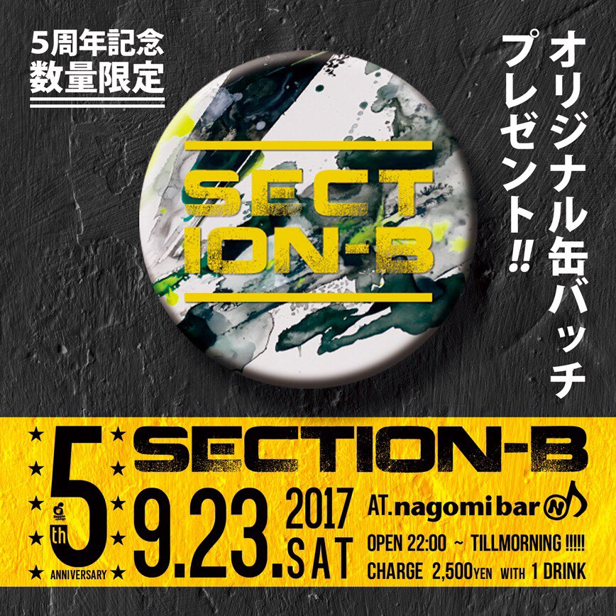 teruspra's tweet photo. 今週末のSECTION-Bよろしくです
先着で用意してます!
#section_b #bapple #nagomibar_kobe
#rhyda #phychopatch #architect #cronosfader #hiphop #music https://t.co/3UCd8H5Jbb