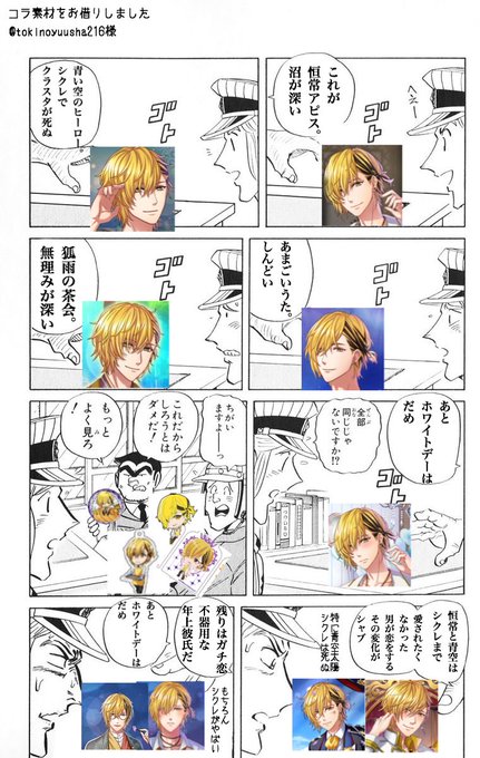 全部同じじゃないですかクソコラグランプリのtwitterイラスト検索結果 古い順 全部同じじゃないですかクソコラグランプリのtwitterイラスト検索結果 古い順