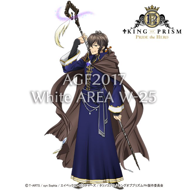 King Of Prism キンプリ 公式 Agf17 今年のキンプリブースのビジュアルテーマはファンタジー 風rpg プリズムスタァたちの夢の王国に遊びに来てね 3週連続ビジュアル大公開 第5弾 コウジの魔法 で世界が胸キュン 賢者 コウジ Kinpri King Of Prism キンプリ 公式 Agf17 今年のキンプリブースのビジュアルテーマはファンタジー 風rpg プリズムスタァたちの夢の王国に遊びに来てね 3週連続ビジュアル大公開 第5弾 コウジの魔法 で世界が胸キュン 賢者 コウジ Kinpri