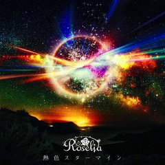 test ツイッターメディア - #NowPlaying 熱色スターマイン by Roselia[湊友希那(CV.相羽あいな)、氷川紗夜(CV.工藤晴香)、今井リサ(CV.遠藤ゆりか)、宇田川あこ(CV.櫻川めぐ)、 白金燐子(CV.明坂聡美)]素晴らしい… https://t.co/Q3niqhSGGr