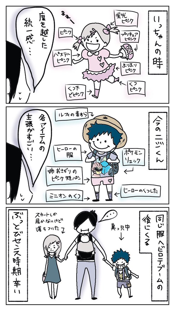 声を大にして言いたい。決して親のセンスでは無いと‼︎笑
キャラもの買わなきゃいいだけかもしらんけど…喜ぶんだもん…嬉しそうにしてるの見てると幸せなんだもん…( ⸝⸝⸝⁼̴́◡⁼̴̀⸝⸝⸝)
