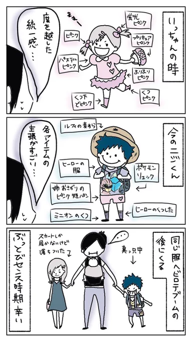 声を大にして言いたい。決して親のセンスでは無いと‼︎笑

キャラもの買わなきゃいいだけかもしらんけど…喜ぶんだもん…嬉しそうにしてるの見てると幸せなんだもん…( ⸝⸝⸝⁼̴́◡⁼̴̀⸝⸝⸝) 
