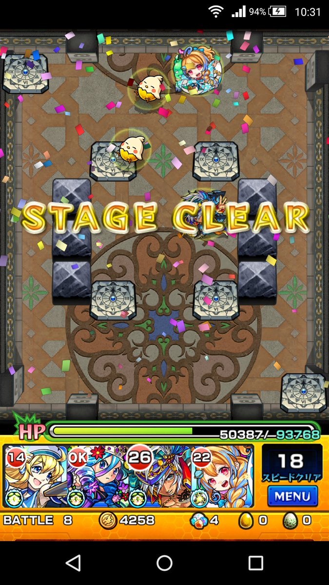 覇者の塔31 覇者の塔31