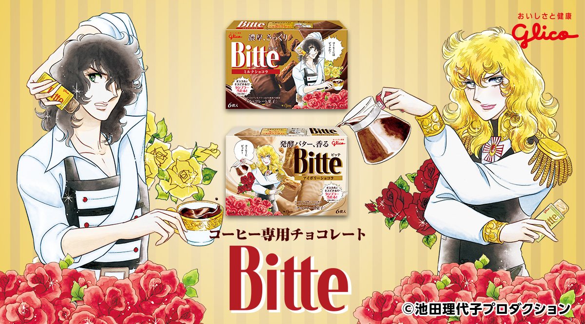 ベルばら オスカル様とキスできるタンブラー爆誕 思ってた以上の破壊力 オスカル様がマーライオンに Togetter