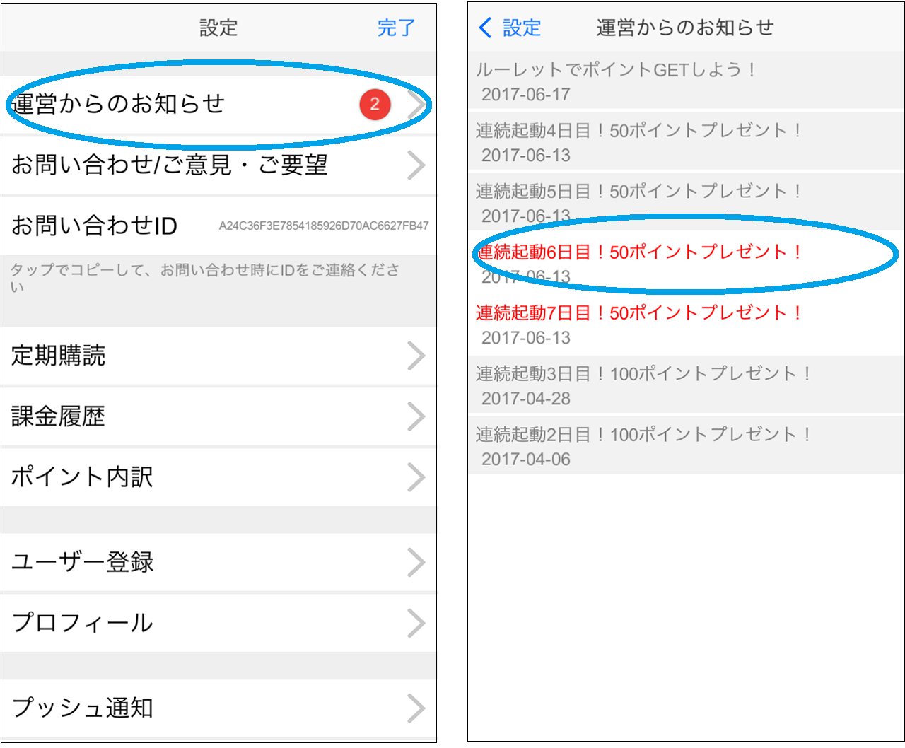 講談社 マガジンポケット マガポケ 公式 22年3月9日オリジナル単行本発売 マガポケの歩き方 中の人 がお届けする マガポケのお得で賢い使い方 もらい忘れているポイントはありませんか インストールして間もない人にはログインボーナスが