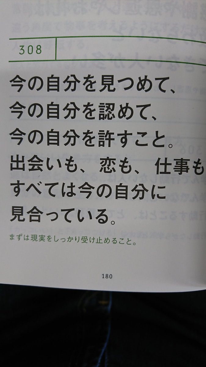 公式サイト ゲッターズ飯田の占い スタッフ در توییتر 今の自分 に向き合い 大切にして進んでいきたいですね ゲッターズ飯田 ゲッターズ 運命を変える言葉 占い ゲッターズ飯田の占い ゲッターズ飯田の姓名判断 今の自分