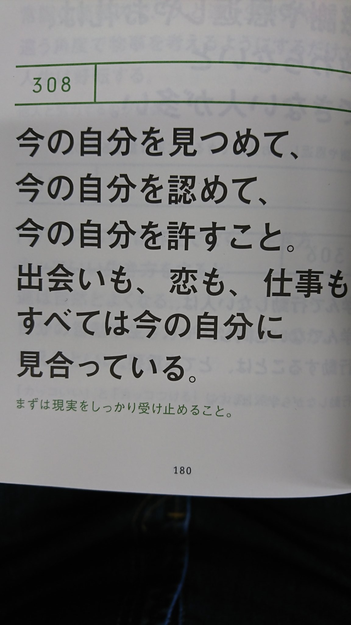 公式サイト ゲッターズ飯田の占い スタッフ 今の自分 に向き合い 大切にして進んでいきたいですね ゲッターズ飯田 ゲッターズ 運命を変える言葉 占い ゲッターズ飯田の占い ゲッターズ飯田の姓名判断 今の自分 T Co Ulo7cbwruf Twitter