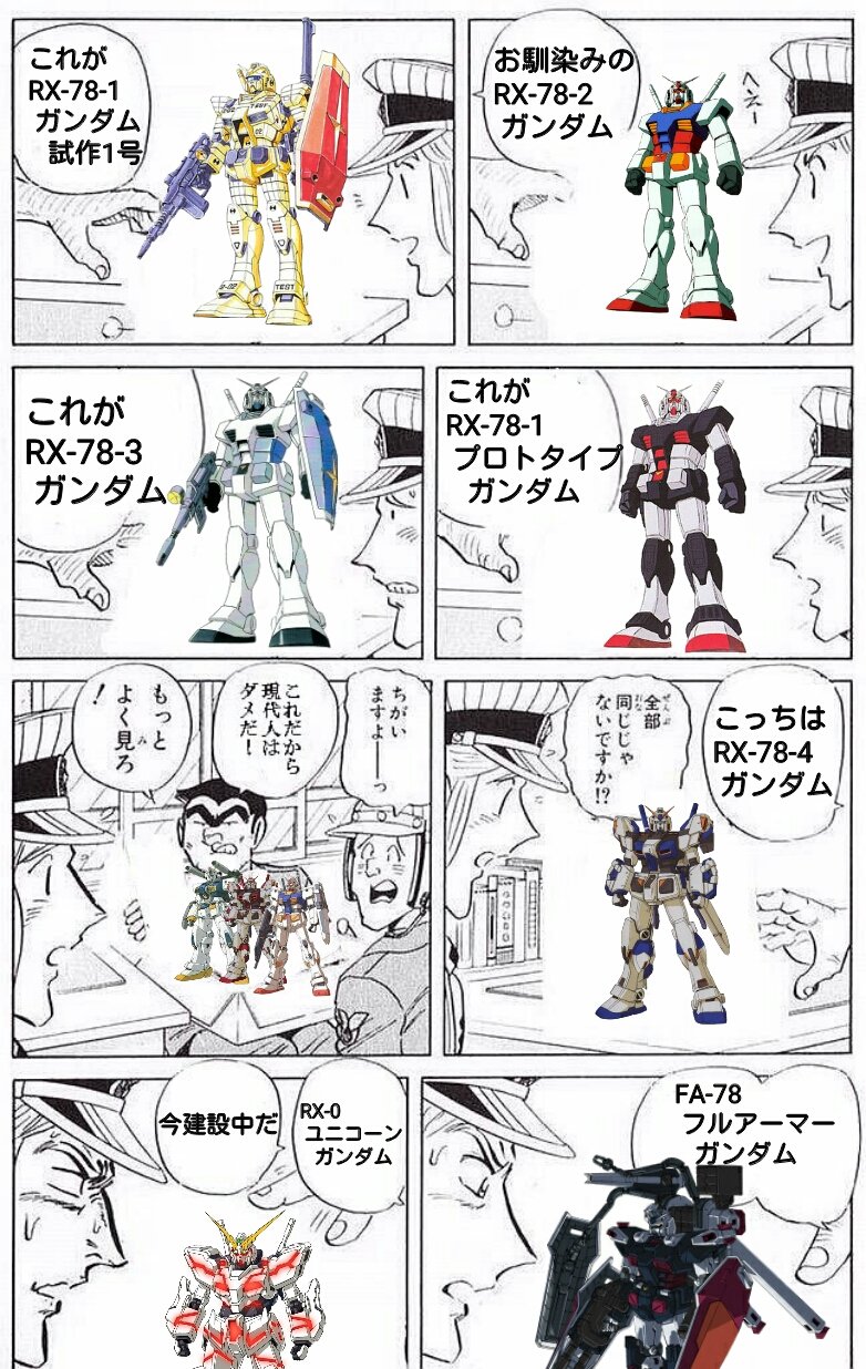 こち亀 全部 同じ じゃ ない です か