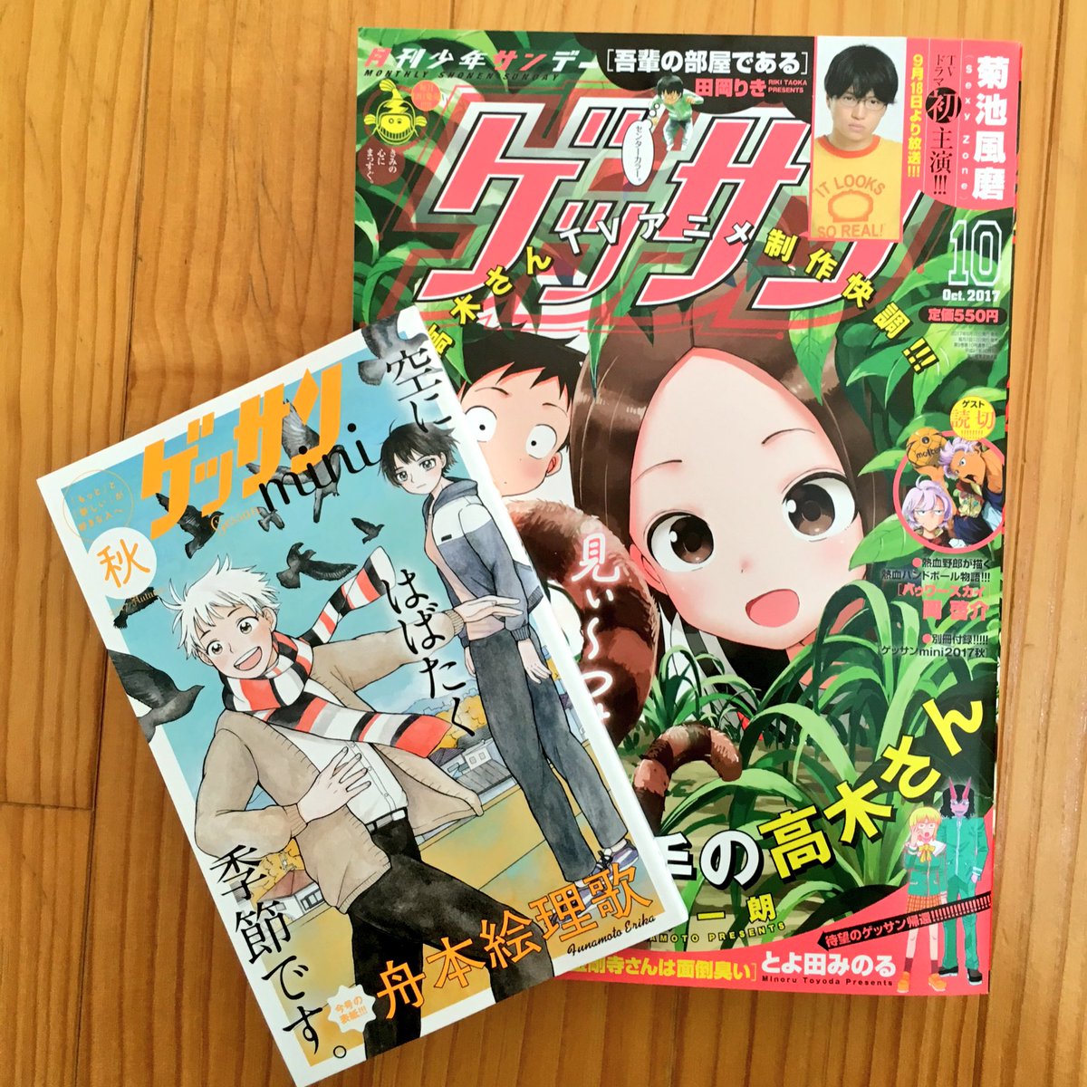 2017年夏期ゲッサン新人賞で入選を頂きました!!
ゲッサン10月号についている、ゲッサンminiに作品が掲載されてます。もし良ければ読んでください。雰囲気楽しんでもらえれば嬉しいです。
これからも頑張って描いていくので よろしくお願いします!! 