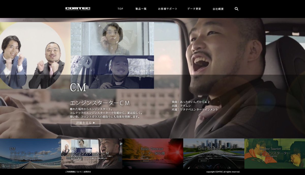 Comtec Jp コムテック Cm エンジンスターター クマムシ あったかいんだからぁ 篇 30秒https T Co C0o713uf4v 楽曲 あったかいんだからぁ 出演 クマムシ 所属 ワタナベエンターテインメント T Co Xz8hwqrpxh T Co Fnoqp4pmfd Comtec Jp コムテック Cm エンジンスターター クマムシ あったかいんだからぁ 篇 30秒https T Co C0o713uf4v 楽曲 あったかいんだからぁ 出演 クマムシ 所属 ワタナベエンターテインメント T Co Xz8hwqrpxh T Co Fnoqp4pmfd