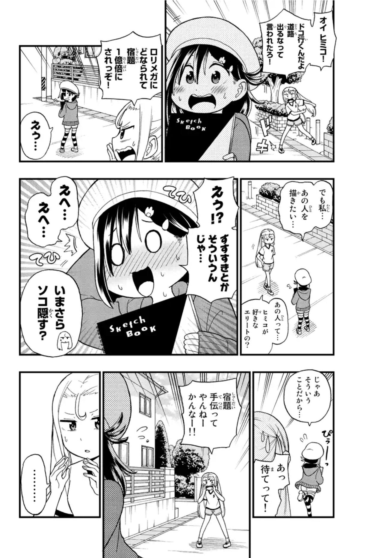 安藤正基 最終回掲載中 文房具漫画 ぶんぐりころころ の15話目が公開されました 今回は マルマン様の老舗のスケッチブック 図案シリーズ が登場します 誰もが知ってるあのスケッチブックのこだわりとは こちらから T Co