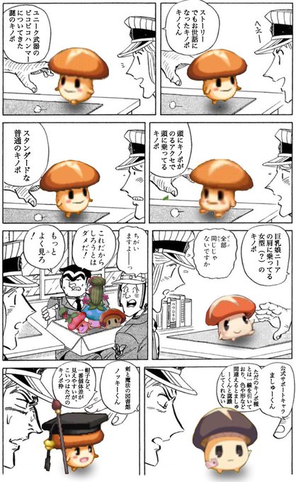 全部同じじゃないですかクソコラグランプリ を含むマンガ一覧 いいね順 7ページ ツイコミ 仮
