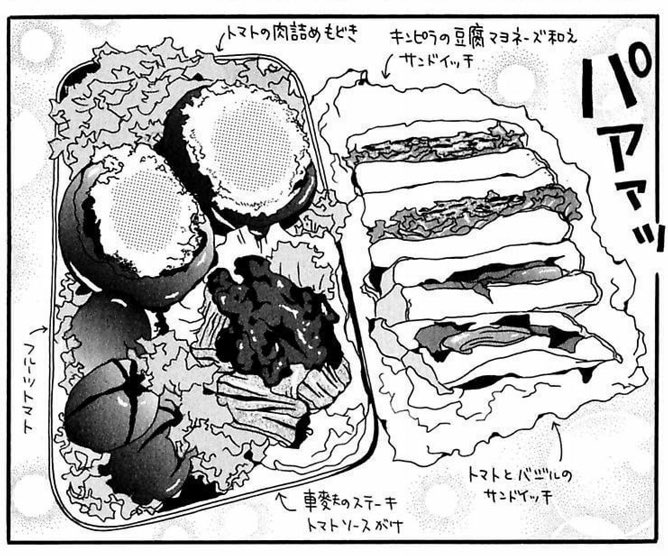 りんごぱい にがくてあまい2巻レシピ12のトマトづくし弁当を作ってみました トマトの肉詰めもどきの上の白いのは豆腐で作ったマヨネーズなんですがマヨネーズらしい味 マヨネーズの代替えとして今後も使いたい ただ保存期間は短いっす にがくてあまい りんごぱい にがくてあまい2巻レシピ12のトマトづくし弁当を作ってみました トマトの肉詰めもどきの上の白いのは豆腐で作ったマヨネーズなんですがマヨネーズらしい味 マヨネーズの代替えとして今後も使いたい ただ保存期間は短いっす にがくてあまい