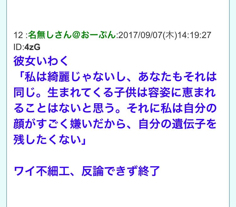No Twitter ネットのまとめサイトのスレの一部なんだけどこの彼女の言ってること全部共感できるし正しいと思う 子供産む人って自分の遺伝子に自信があるのかな羨ましい 自分に似た子供に可愛い可愛い言えるのもすごい