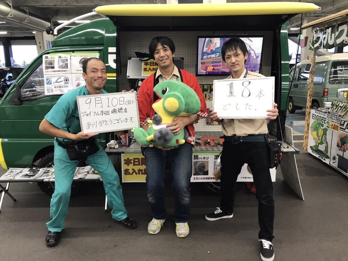 nejisaurus_e's tweet photo. Hi😀JoyfulMizuho store´s result😁 Thank you for coming!
#removal #plires #screwextractor #enginner #tool #interior #Tokyo https://t.co/gJyQ81JOob