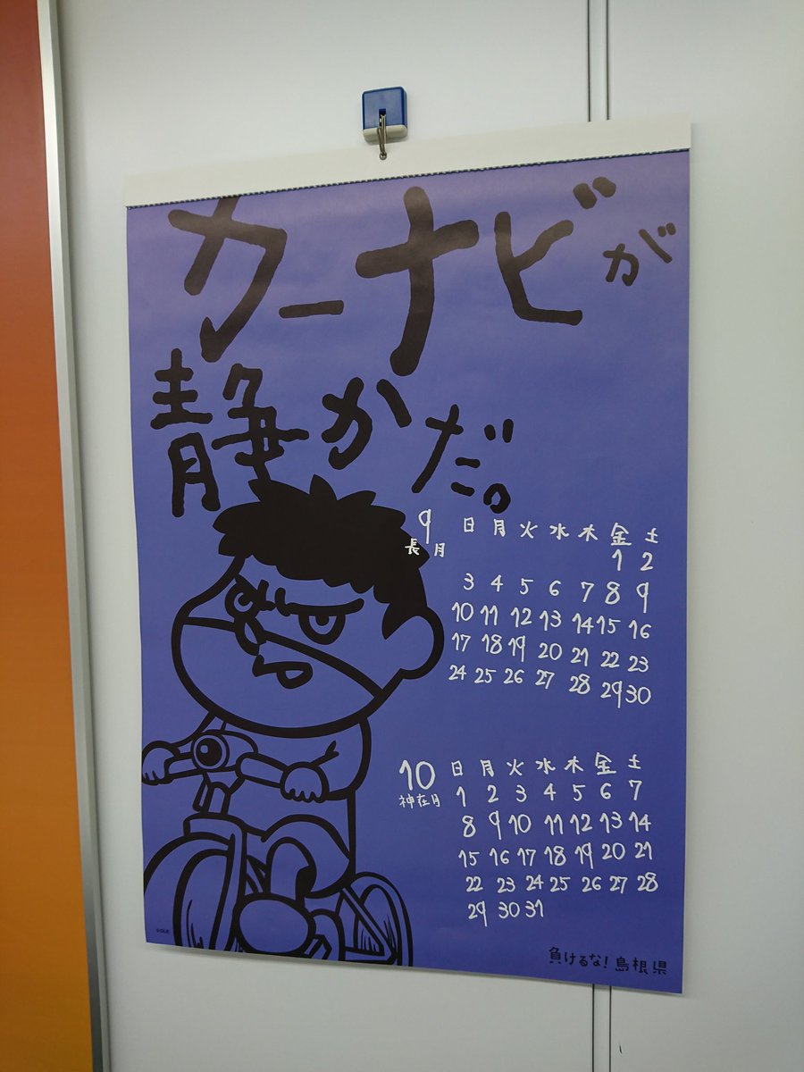 負けるな 島根県 なぜそんなに自虐 島根県に関すること８選 Corobuzz