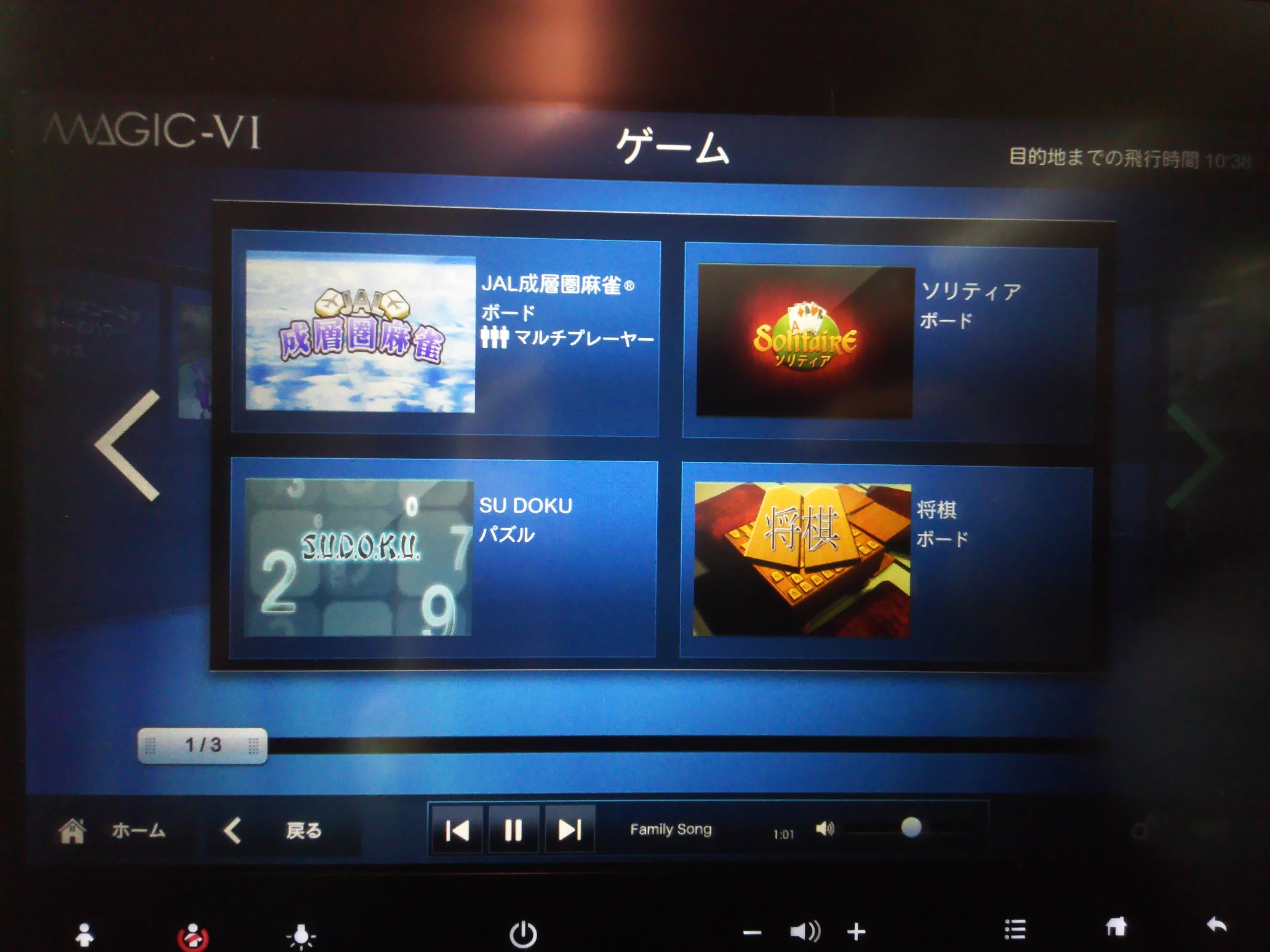 Twitter पर Kato 飛行機内にあったゲーム Jal成層圏麻雀 負けた者は成層圏の高さをその身で知ることになる T Co 6eopl7bjcu Twitter
