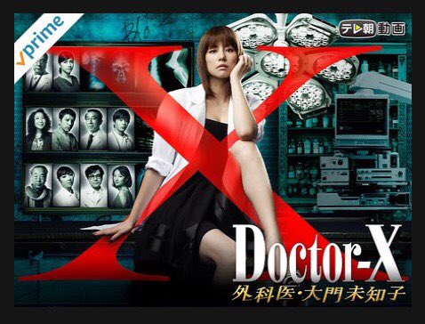 リナ 知らぬ間にamazon プライムビデオにドクターxが追加 福士誠治くん出演の 怪盗 や アリアドネ ハンチョウ Olですが 日輪の 筆談ホステス はよく見てたな 仕事から帰ったら白衣の福士くんを見る T Co リナ 知らぬ間にamazon プライムビデオにドクターxが追加 福士誠治くん出演の 怪盗 や アリアドネ ハンチョウ Olですが 日輪の 筆談ホステス はよく見てたな 仕事から帰ったら白衣の福士くんを見る T Co