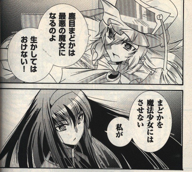 おりこマギカのtwitterイラスト検索結果 古い順 おりこマギカのtwitterイラスト検索結果 古い順