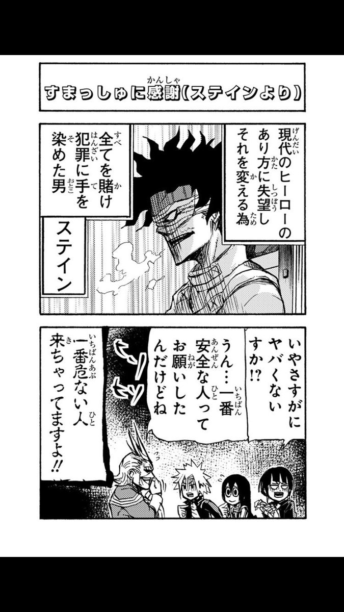 ট ইট র 少年ジャンプ ジャンプ 更新 路地裏異交流ストーリー 路地裏バンチ 更新 深入りなんて碌なことがないよ T Co Rchnuv3r4k 一味違うデク達が 笑い へ躍動する 僕のヒーローアカデミア すまっしゅ 更新 ステインが授業